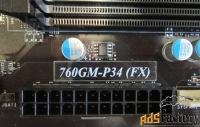 Процессор AMD FX 8150 8 ядер+ материнка