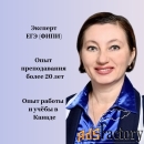 Репетитор по английскому языку, русскому языку, математике