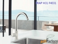 Смесители FRAP H31 для кухни, раковины и ванны