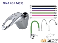 Смесители FRAP H31 для кухни, раковины и ванны