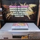 2 Топовых DVD Pioneer