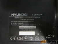 Портативный DVD Huyndai
