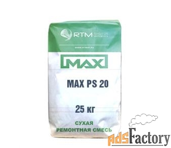 Смесь для высокоточной цементации (подливки) MAX PS 20
