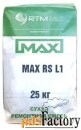 Смесь MAX RS L1 безусадочная быстротвердеющая литьевая