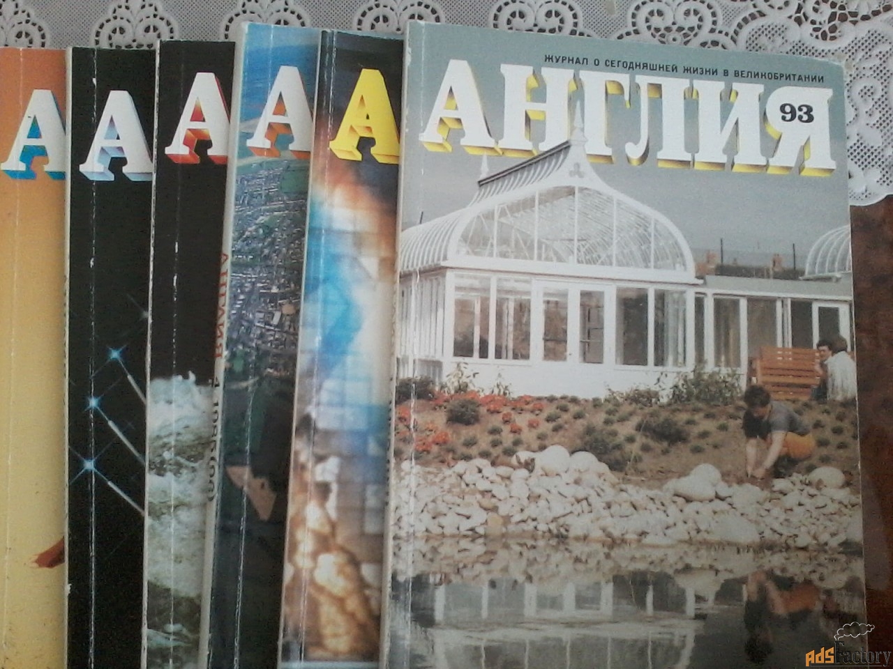продаю журналы «америка» и «англия»