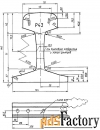 Рельсы промышленные Р-43 ГОСТ 7173-54 резерв предлагаем