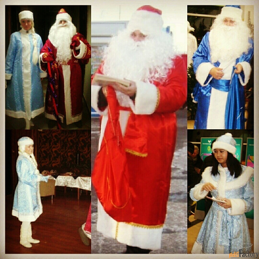 Аренда костюма Дед Мороза и Снегурочки