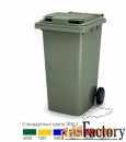 мусорный контейнер 240 литров