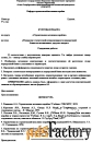 Строительная механика кораблей (уравнение пяти моментов)