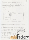 Строительная механика кораблей (уравнение пяти моментов)
