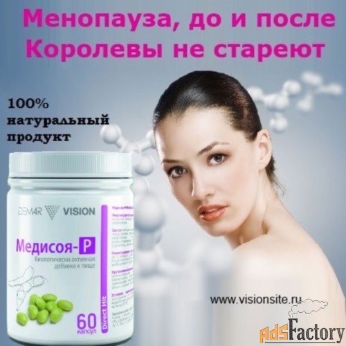 Комфортное решение женских проблем - Медисоя Vision