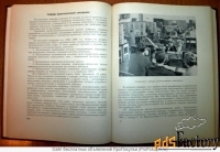 Книга «ЛЭТИ за 50 лет Советской власти» с иллюстрациями