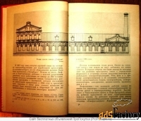 книга по истории завода электрик