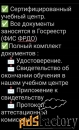 Курс «Младшая мед. сестра» с выдачей документов
