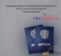 Курс «Младшая мед. сестра» с выдачей документов