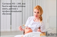 Курс «Младшая мед. сестра» с выдачей документов