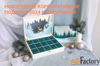 Новогодние корпоративные подарки-2024
