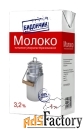 Молоко Бидончик