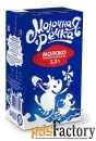 Молоко МОЛОЧНАЯ РЕЧКА 3,2% ГОСТ 1л