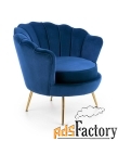 Кресло Halmar Аmorinito (темно-синий/золотой)