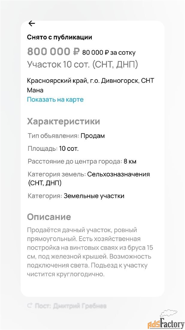 Участок 1000 сот. (другое)
