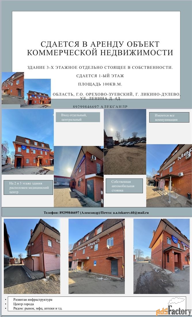 торговое помещение, 100 м²