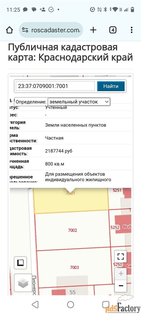 Участок 800 сот. (ижс)