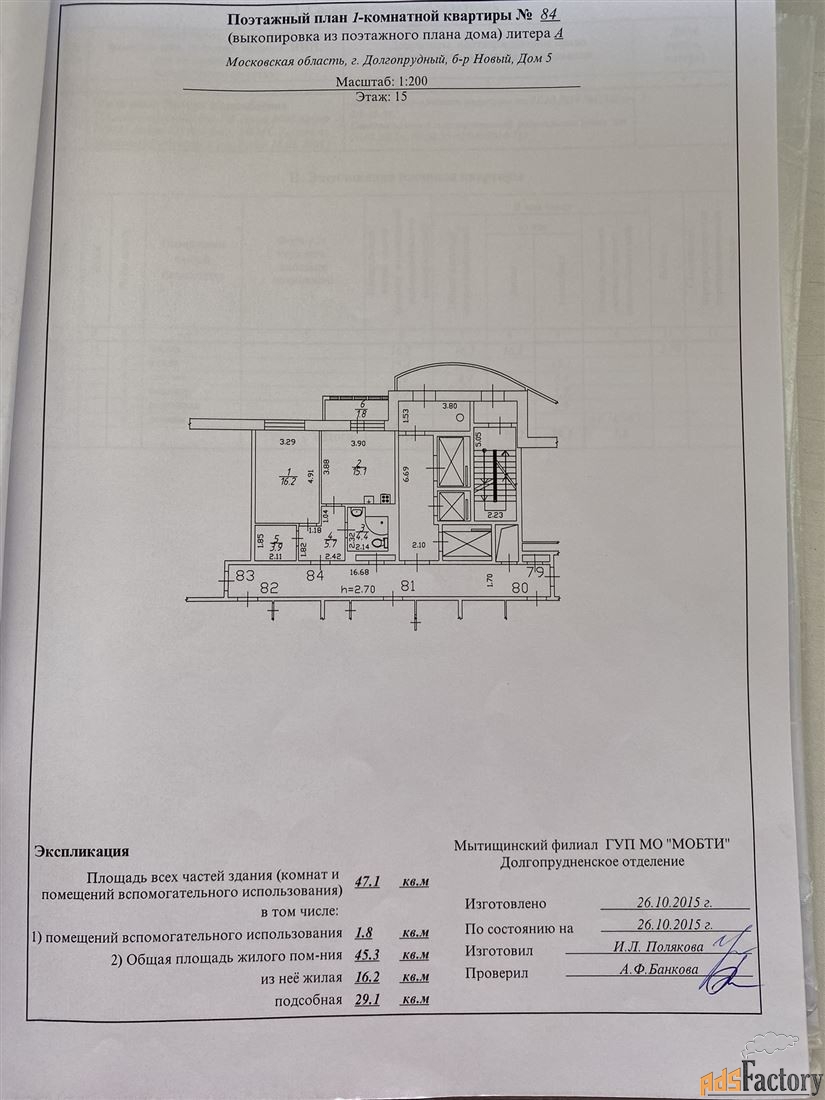 1 - комн. квартира, 47.1 м², 15/23 эт.