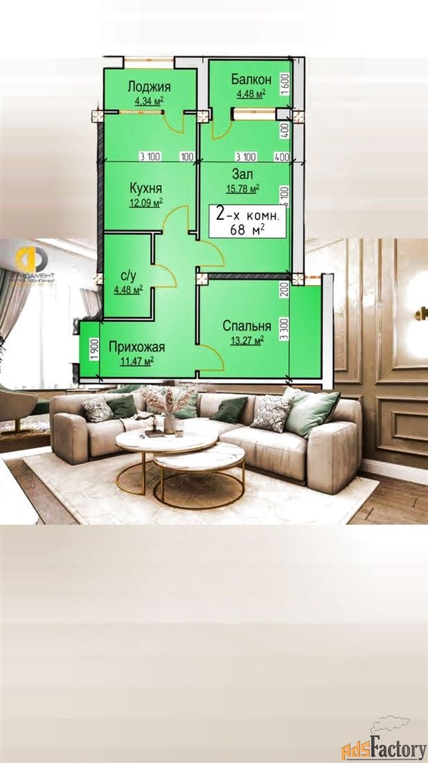 2 - комн. квартира, 68 м², 10/12 эт.