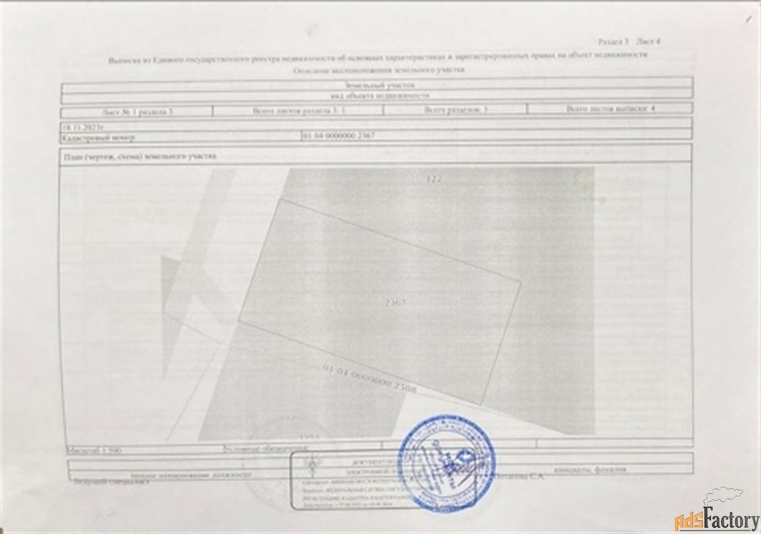 Участок 15 сот. (другое)