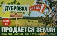 Участок 340 сот. (садоводство)