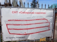 Участок 8.5 сот. (другое)