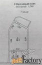 1 - комн.  квартира, 19.7 м², 7/12 эт.