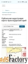 Участок 800 сот. (ижс)