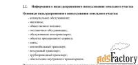 земельный участок, 11 сот.