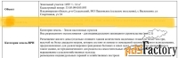 Участок 15 сот. (ижс)