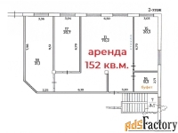 Свободное назначение 152 кв. м. аренда ПСН на Дмитровском шоссе аренда