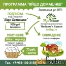 Эко-продукты от фермеров-производителей