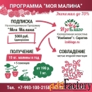 Эко-продукты от фермеров-производителей