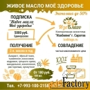 Эко-продукты от фермеров-производителей