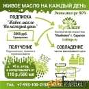 Эко-продукты от фермеров-производителей