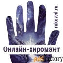 Нумерология имени и даты рождения, совместимость, психоматрица
