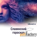 Нумерология имени и даты рождения, совместимость, психоматрица