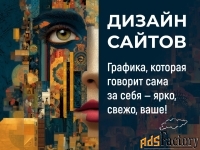 Профессиональные услуги дизайнера