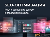 Специализированная разработка современных сайтов