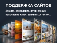 Специализированная разработка современных сайтов