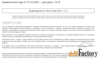 Личный нумерологический Прогноз Года ➔ по Дате Рождения