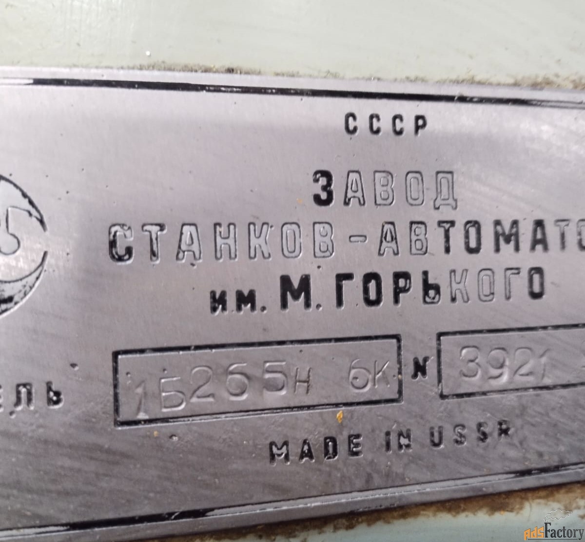 1Б265Н шестишпиндельный токарный автомат