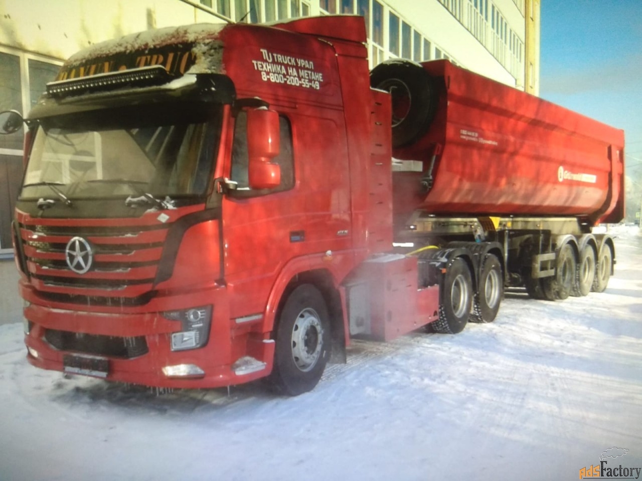Газовый тягач DAYUN CGC4250, CNG, 6х4 с самосвальным полуприцепом