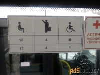 городской автобус газель next с возможностью перевозки инвалидов